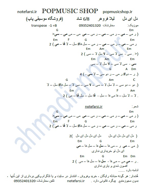 نمونه نت فارسی ویژه برای ارگ