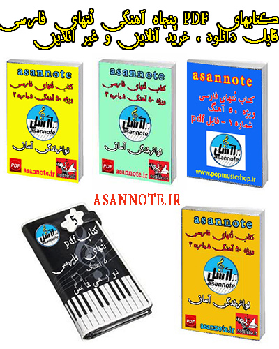 کتابهای نت فارسی